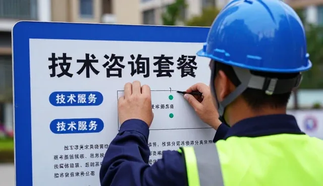 化服务数字化发展与智能办公系统应用分析